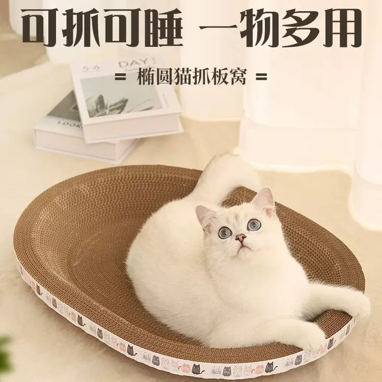 猫抓板猫窝一体